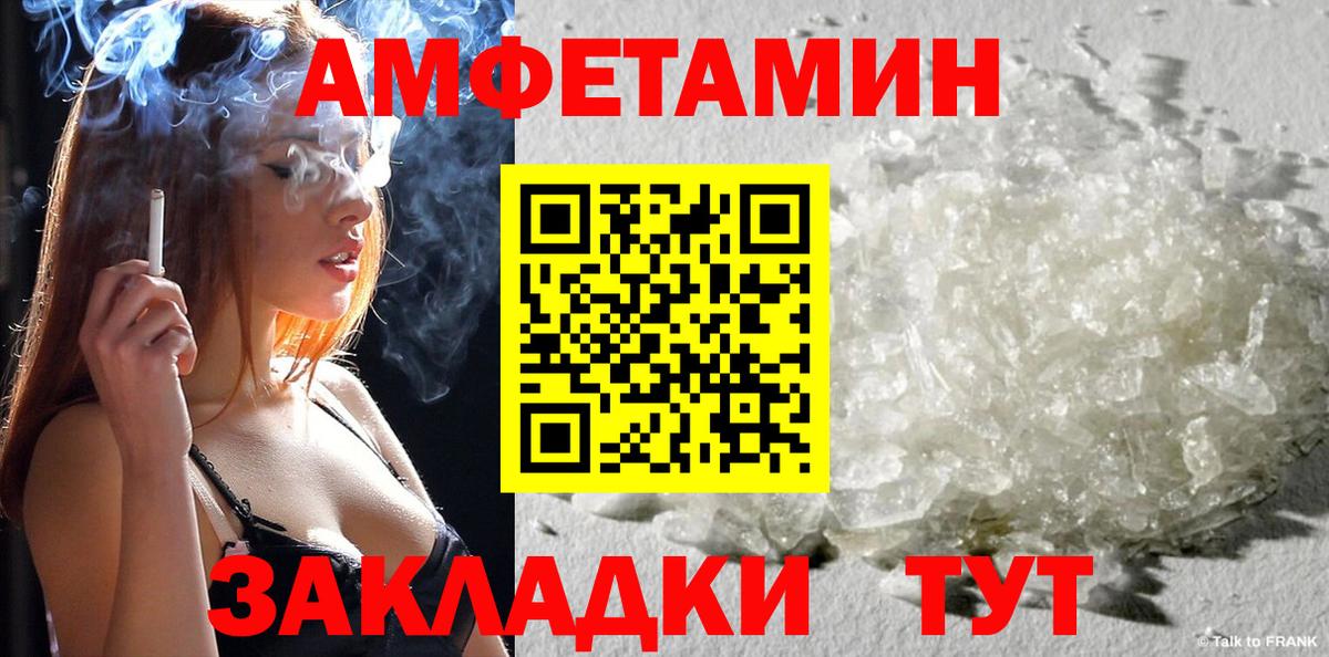 АМФЕТАМИН VHQ Северодвинск