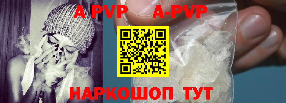 APVP крисы CK Северодвинск
