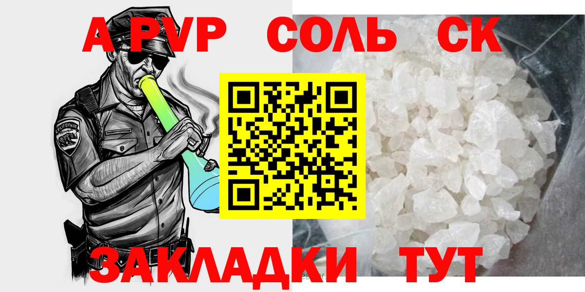 дарнет шоп  Вход с VPN  Alfa_PVP крисы CK  Северодвинск  Альфа ПВП кристаллы  Alfa_PVP мука 