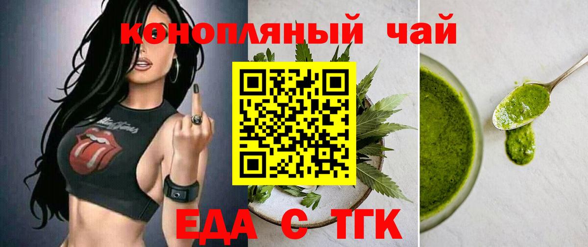 Северодвинск  Canna-Cookies конопля  Вход с VPN 