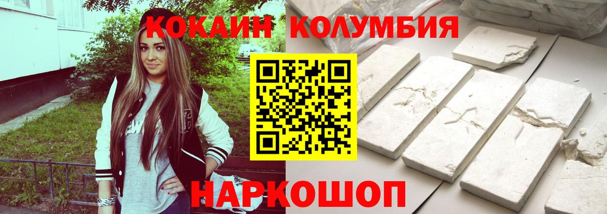 Северодвинск  Кокаин VHQ  Кокаин 99%  Вход с VPN 
