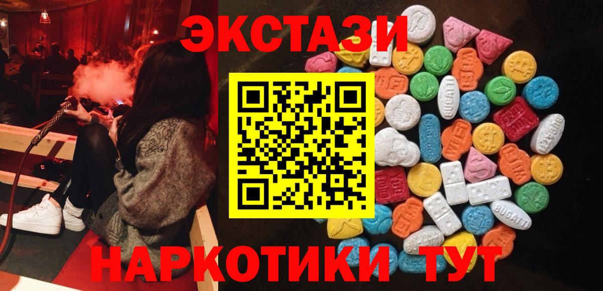 Северодвинск  даркнет сайт  ЭКСТАЗИ 300 mg  Вход с VPN  ЭКСТАЗИ таблы 