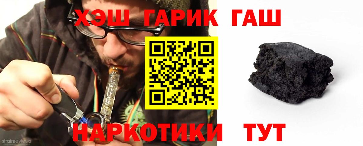 Северодвинск  ГАШИШ Premium  ГАШ AMNESIA HAZE  Вход с VPN 