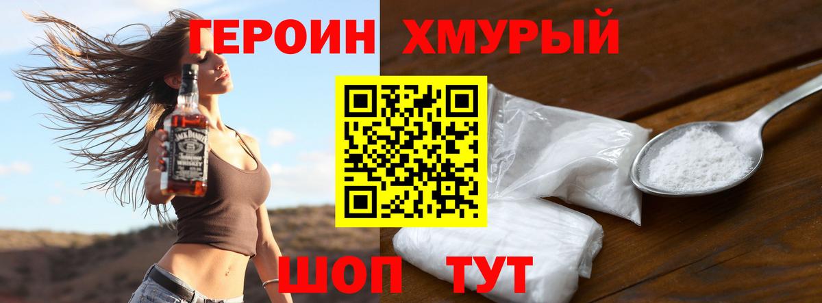 Северодвинск  Героин афганец  Вход с VPN 
