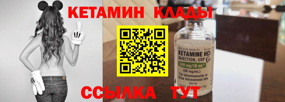 Кетамин ketamine  Вход с VPN  Кетамин ketamine  маркетплейс Telegram  Северодвинск 