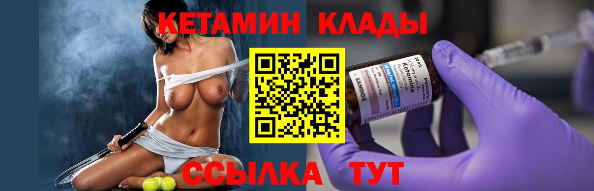 Кетамин ketamine Северодвинск