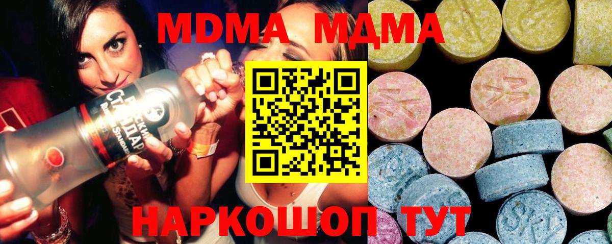 MDMA crystal Северодвинск