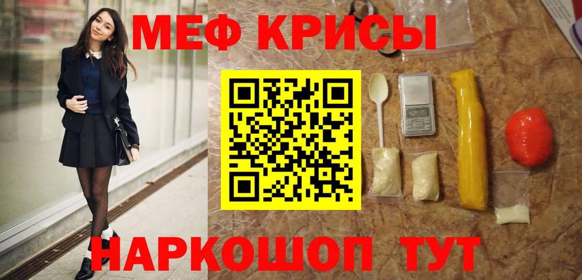 МЕФ  Вход с VPN  Мефедрон  МЯУ-МЯУ мука  Северодвинск  Меф VHQ 