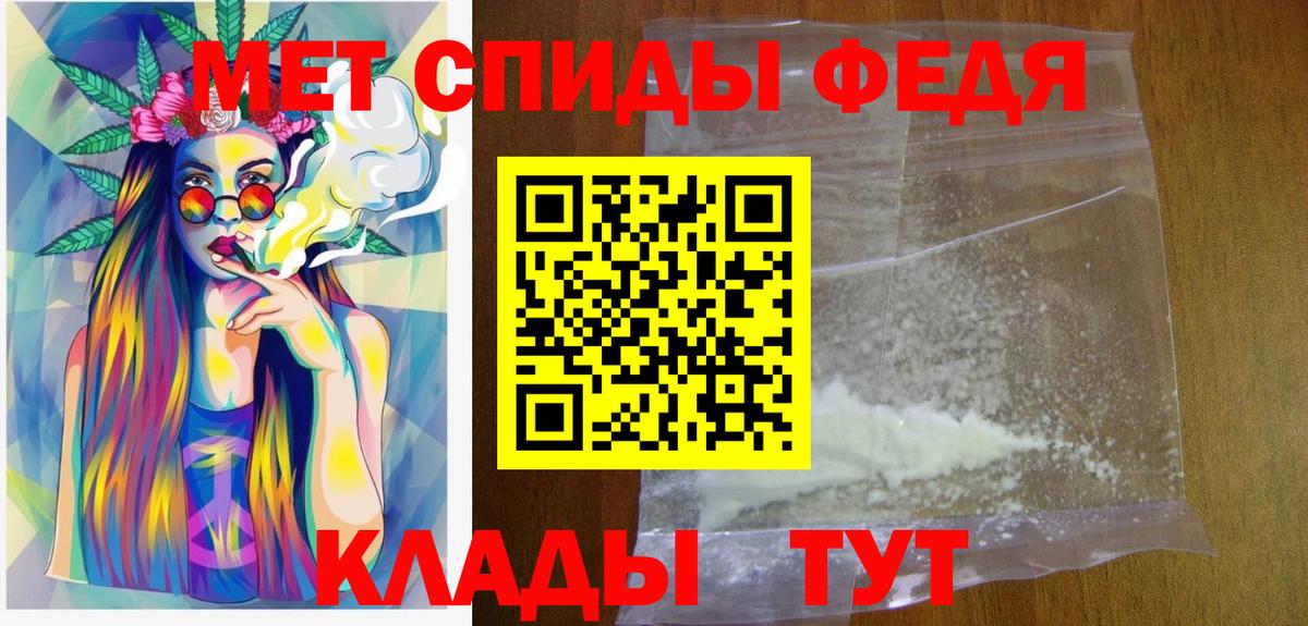 Метамфетамин мет  Вход с VPN  Северодвинск 