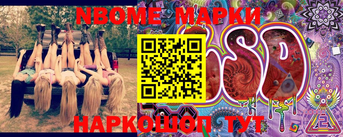 Северодвинск  Марки N-bome 1,5мг  Марки NBOMe  Вход с VPN 