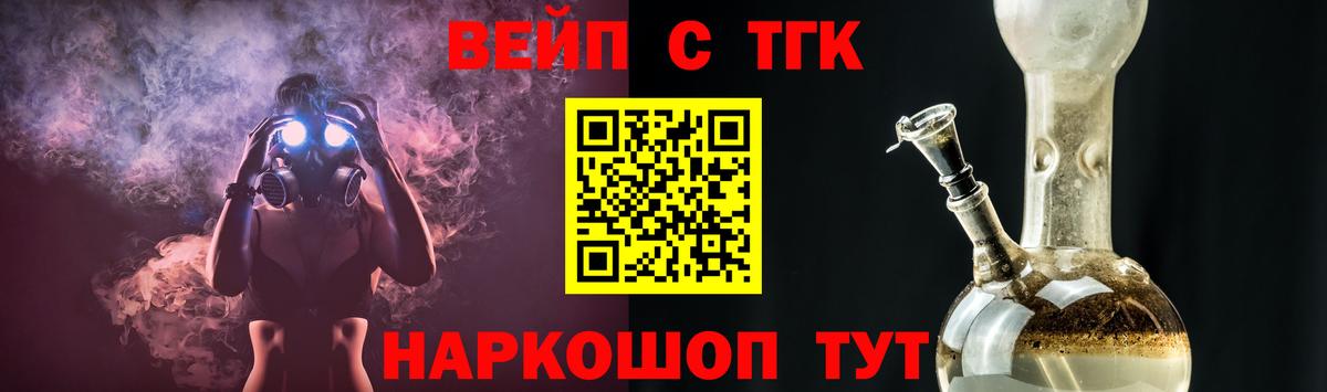 ТГК концентрат  Вход с VPN  Северодвинск 